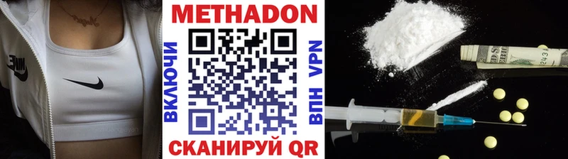 МЕТАДОН methadone Стерлитамак